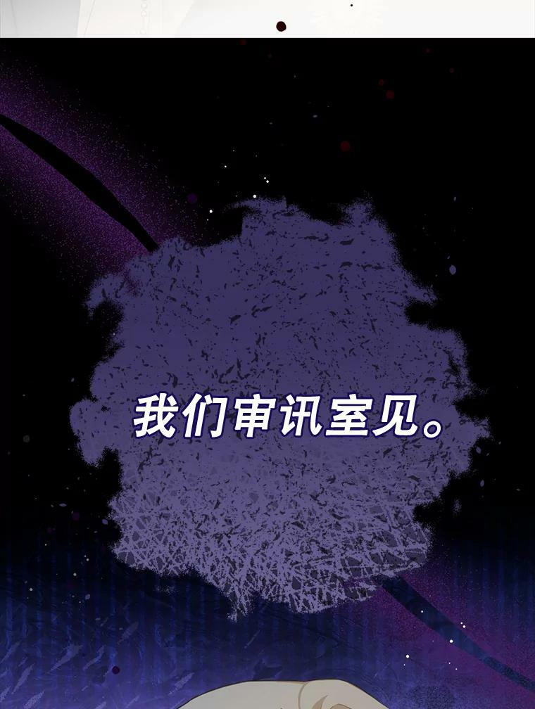 96.揭晓秘密 第104页
