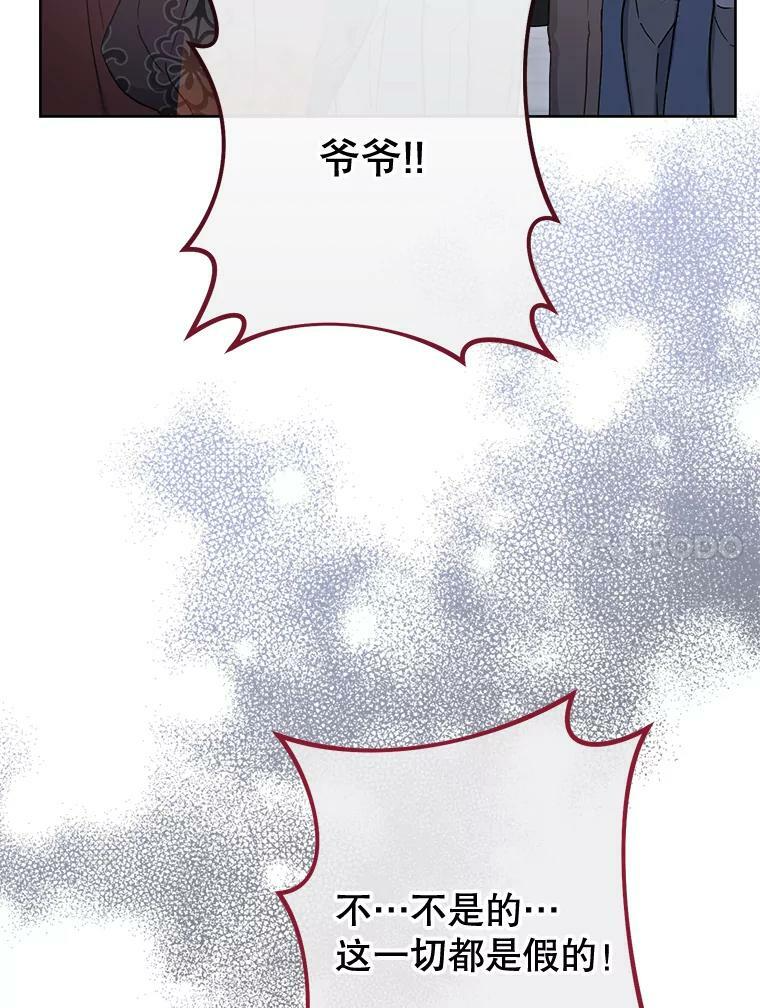 96.揭晓秘密 第108页