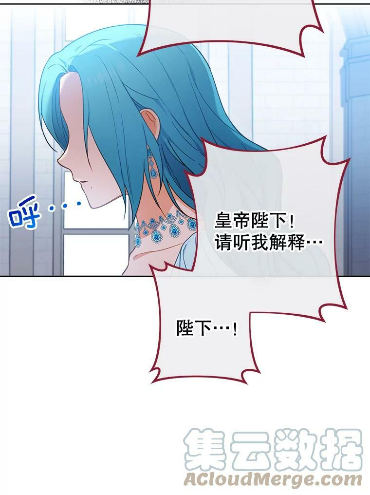 96.揭晓秘密 第109页
