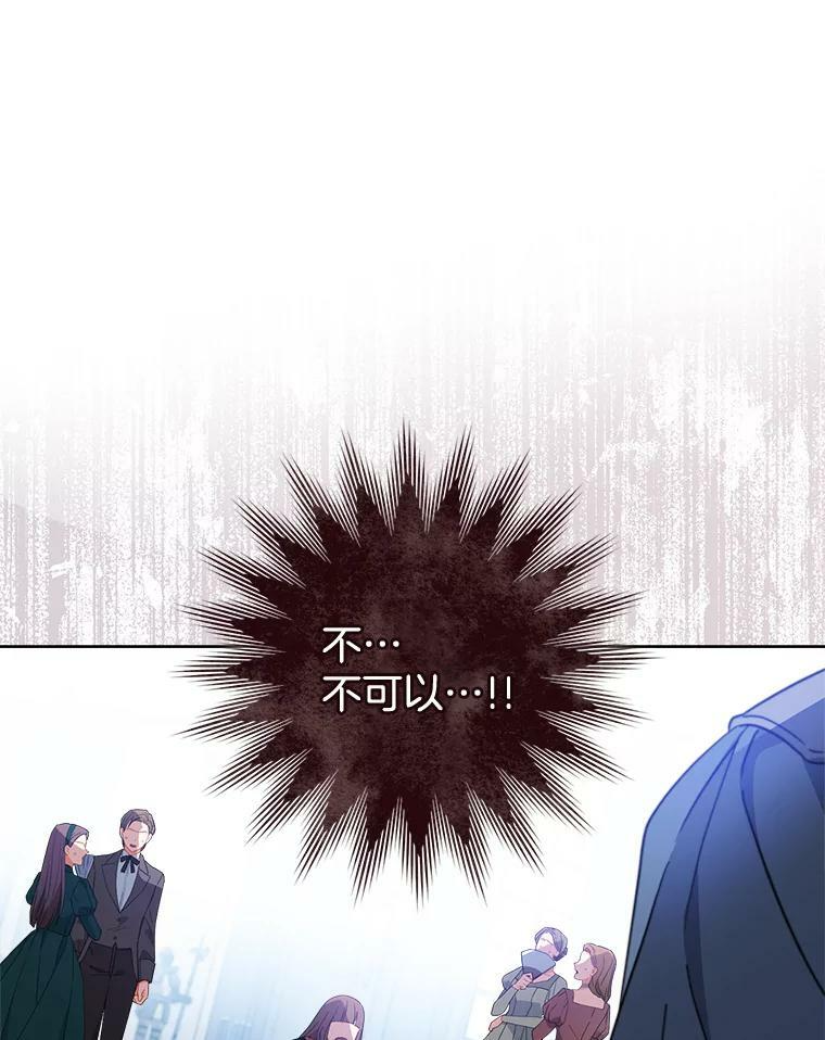 96.揭晓秘密 第110页