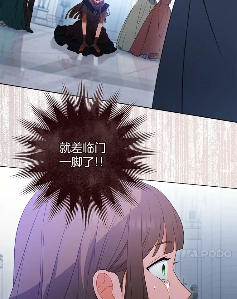 96.揭晓秘密 第111页