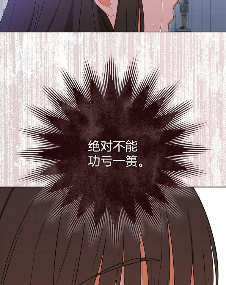 96.揭晓秘密 第112页