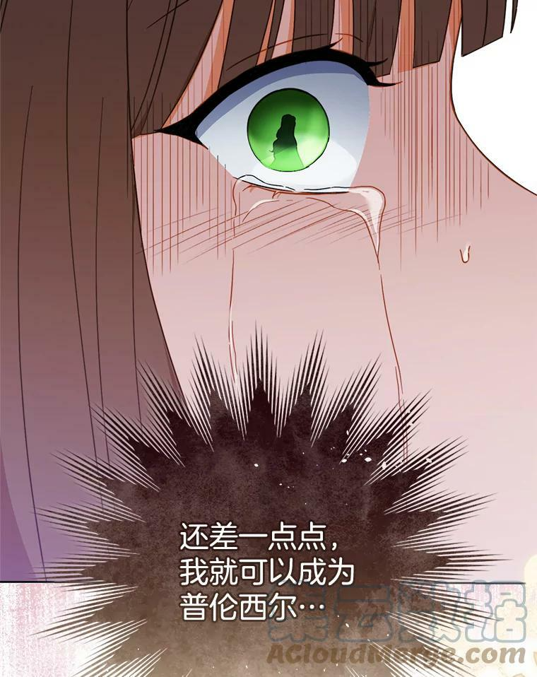 96.揭晓秘密 第113页