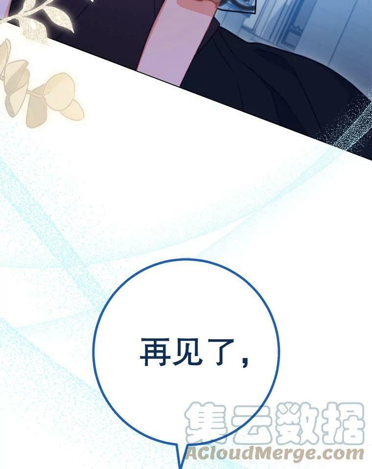 96.揭晓秘密 第117页