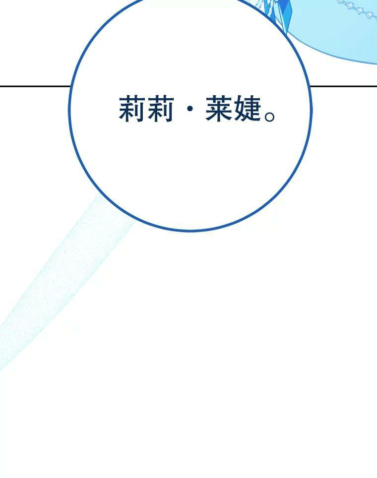 96.揭晓秘密 第120页