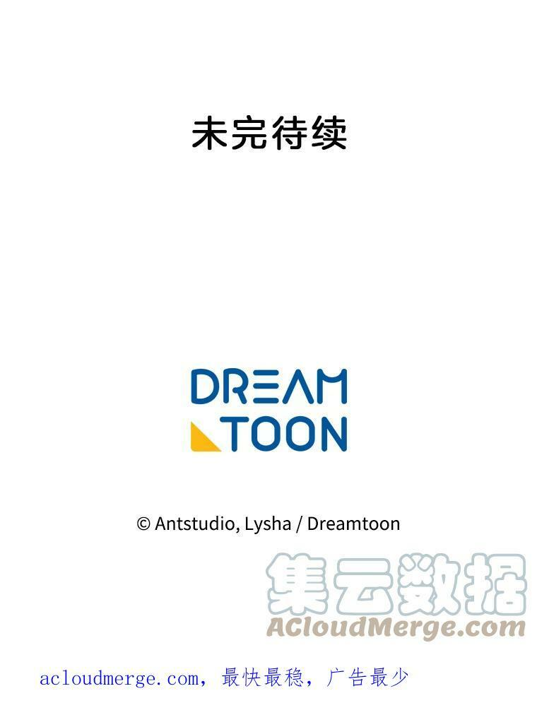 96.揭晓秘密 第121页