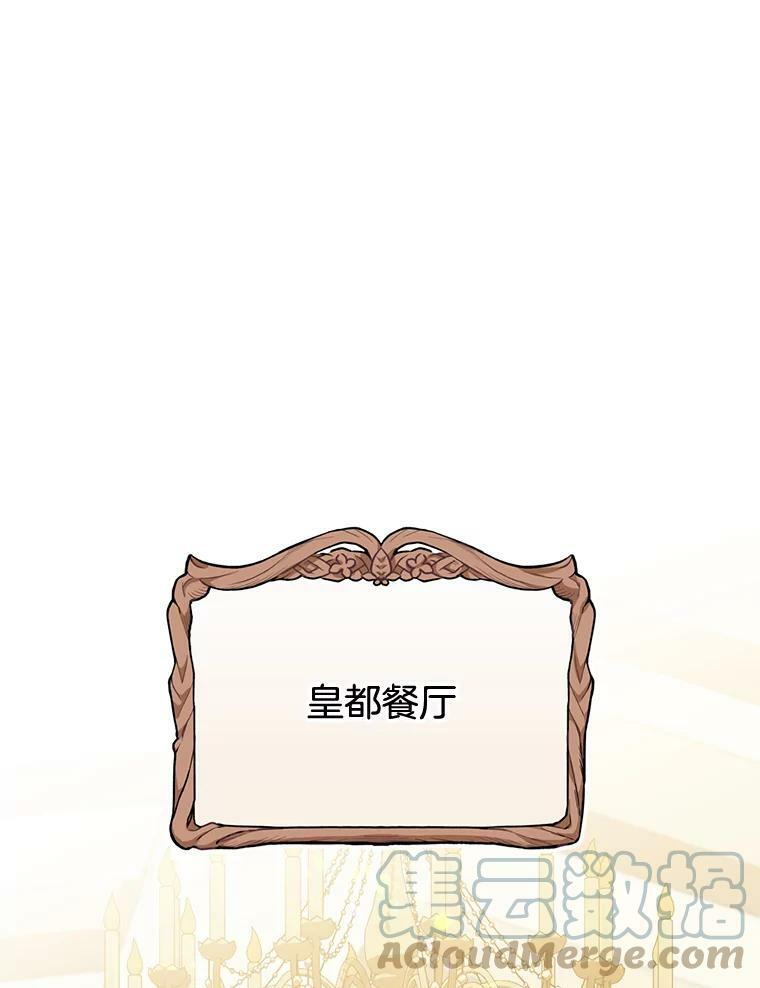 96.揭晓秘密 第122页