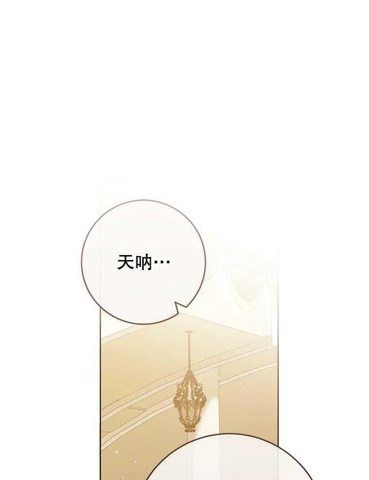 97.茅塞顿开 第3页
