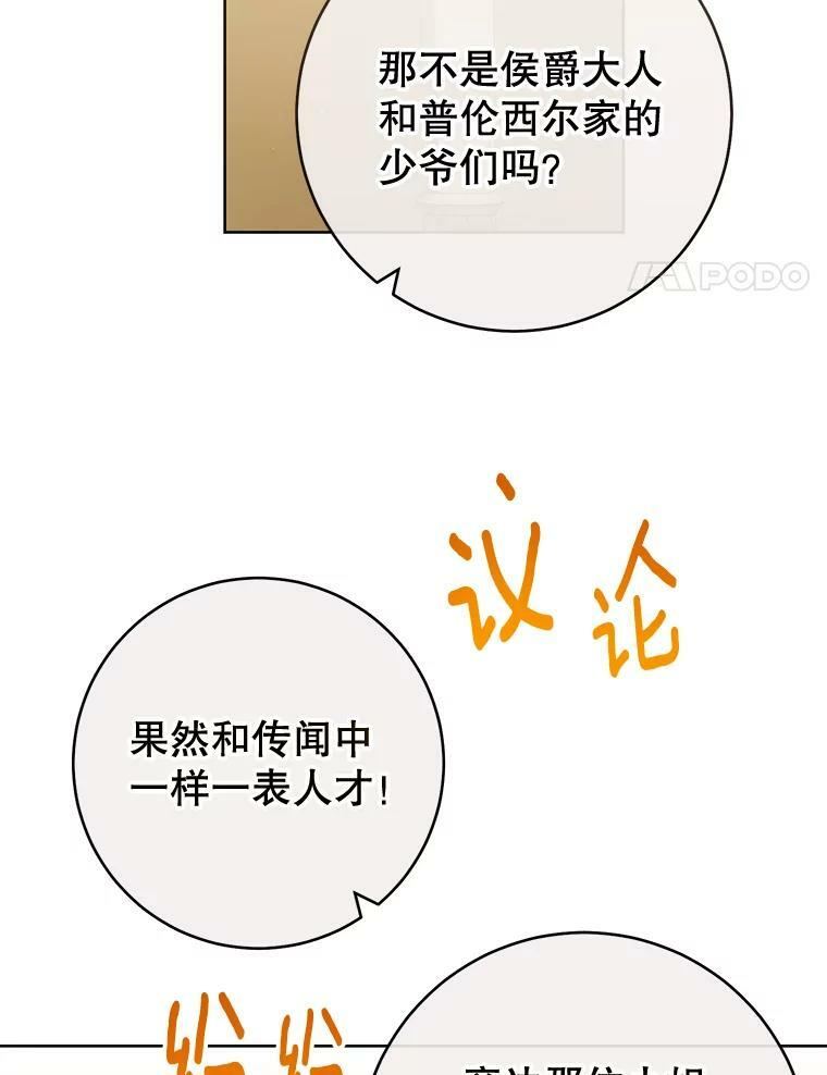 97.茅塞顿开 第4页