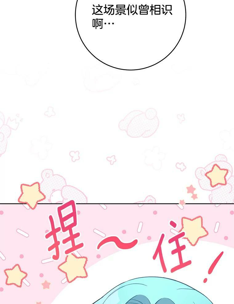 97.茅塞顿开 第6页