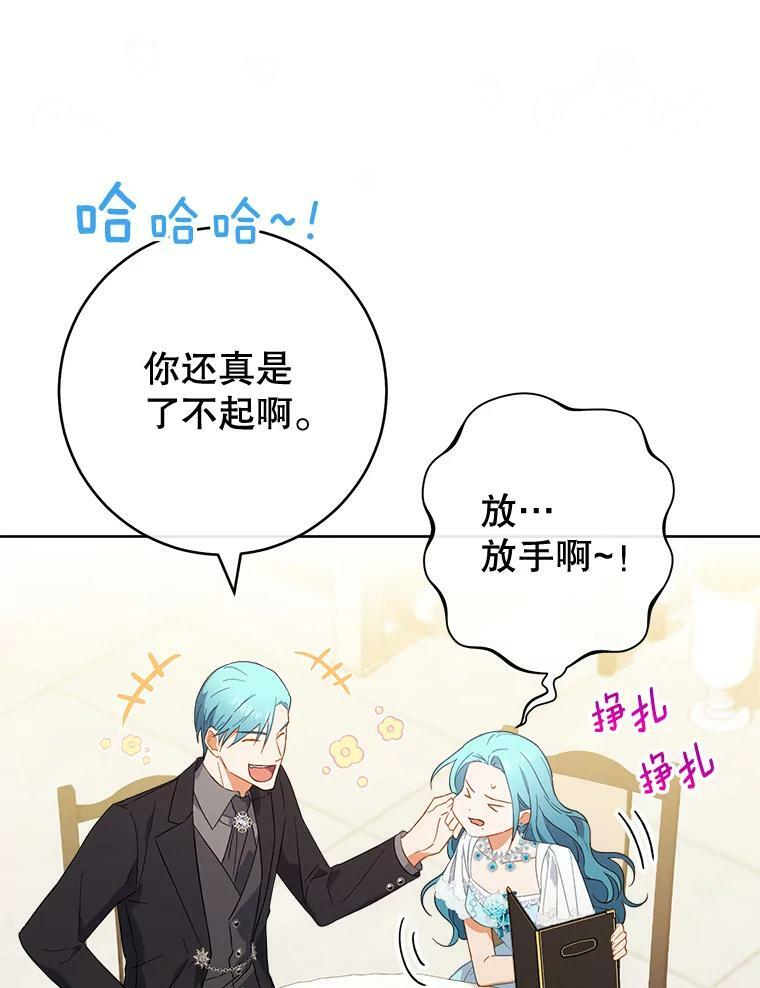 97.茅塞顿开 第8页