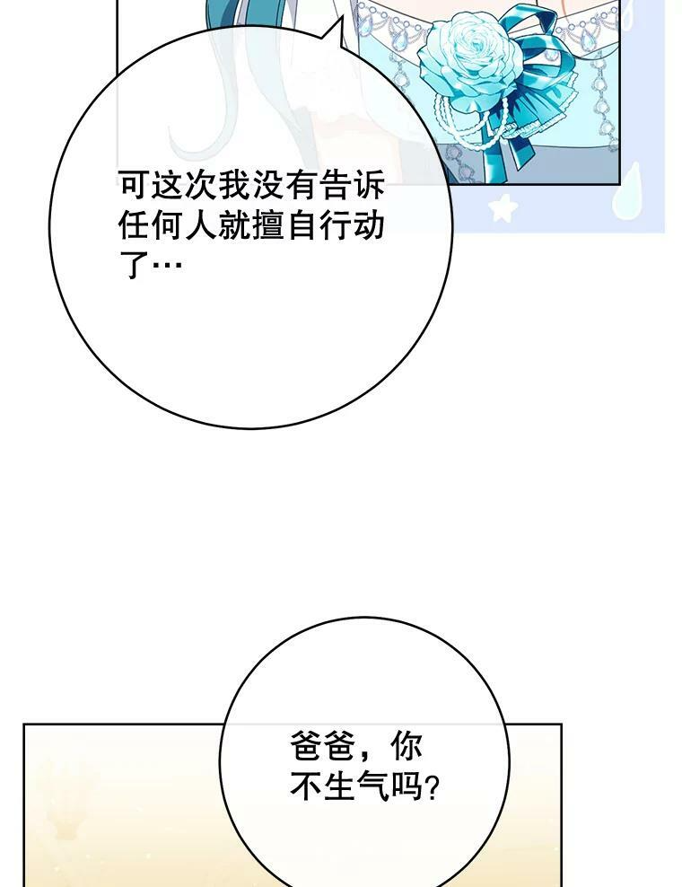 97.茅塞顿开 第11页