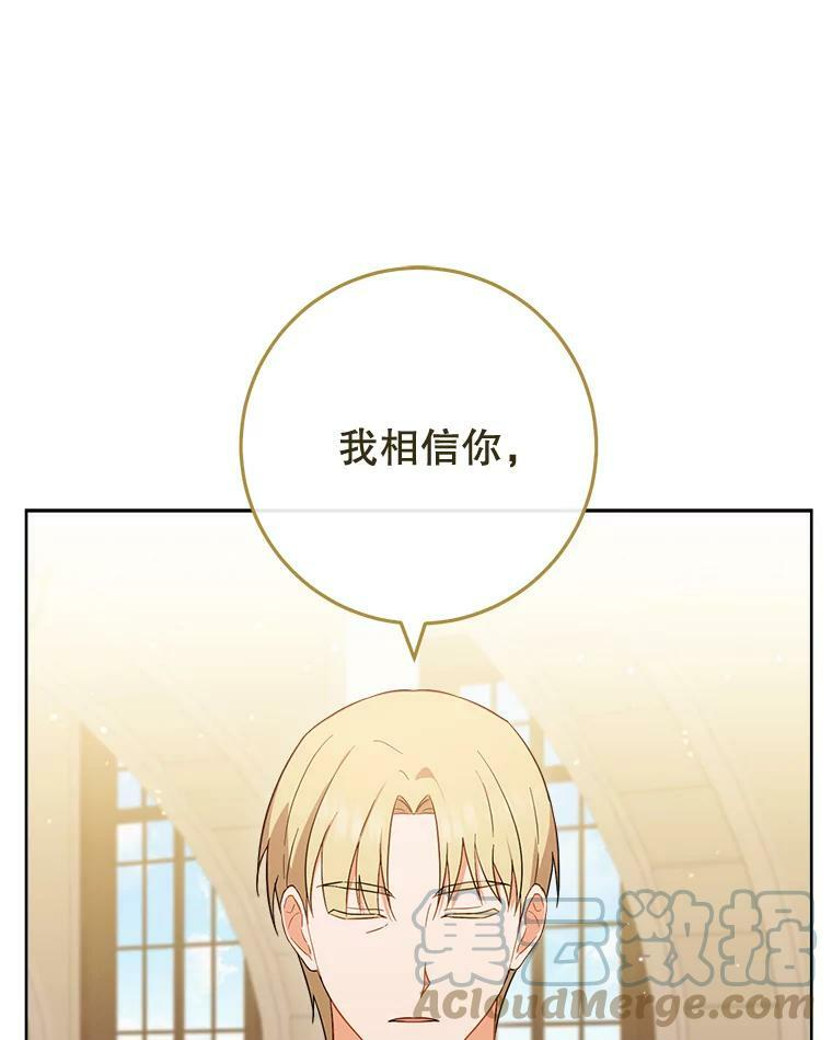 97.茅塞顿开 第13页