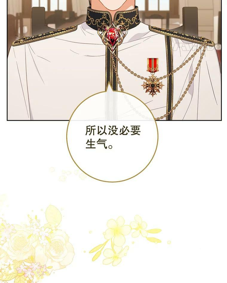 97.茅塞顿开 第14页