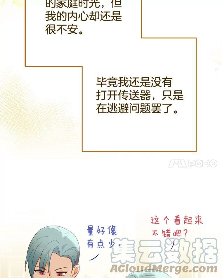 97.茅塞顿开 第17页