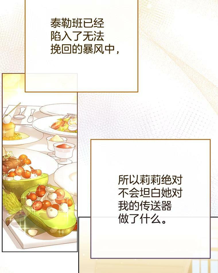 97.茅塞顿开 第19页