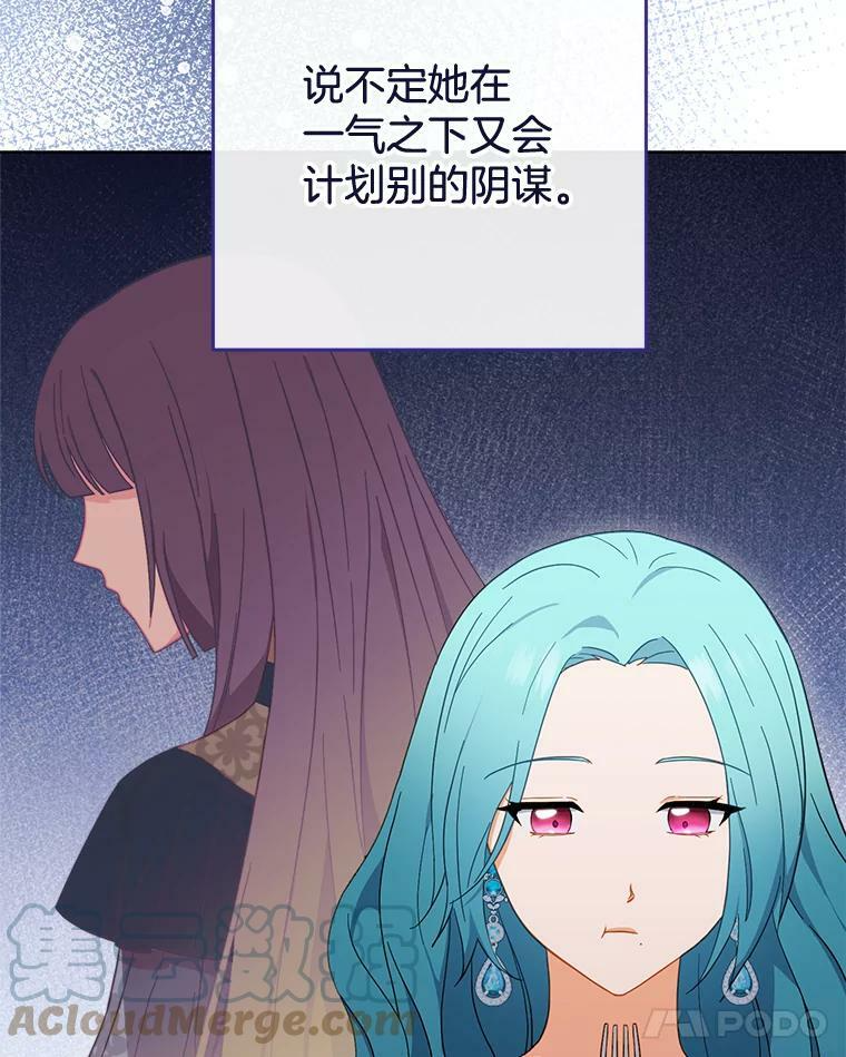 97.茅塞顿开 第21页