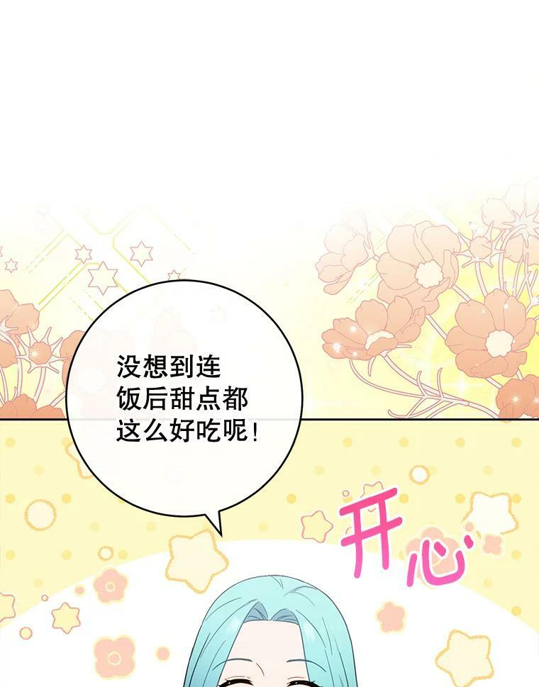 97.茅塞顿开 第26页