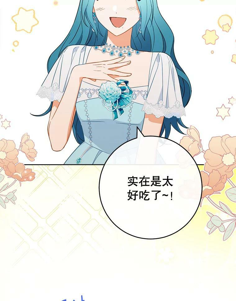 97.茅塞顿开 第27页