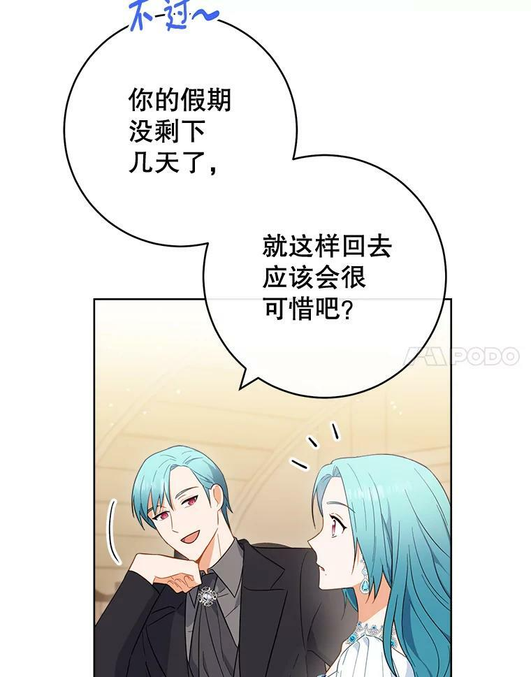 97.茅塞顿开 第28页