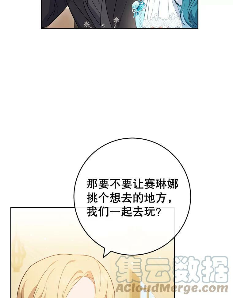 97.茅塞顿开 第29页
