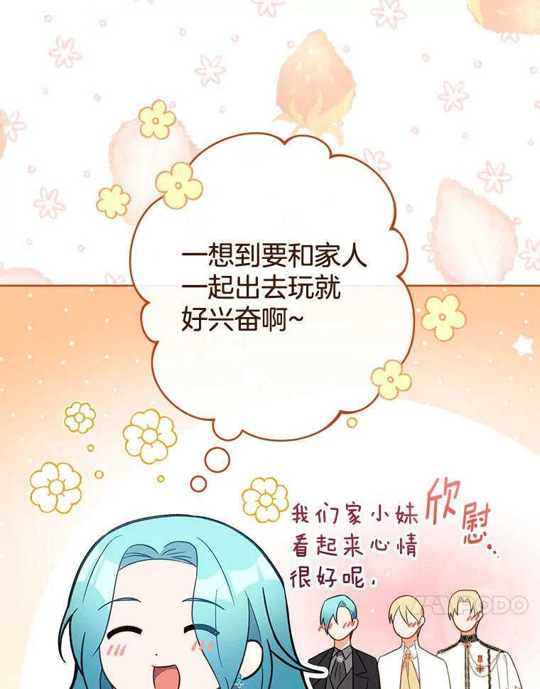 97.茅塞顿开 第31页