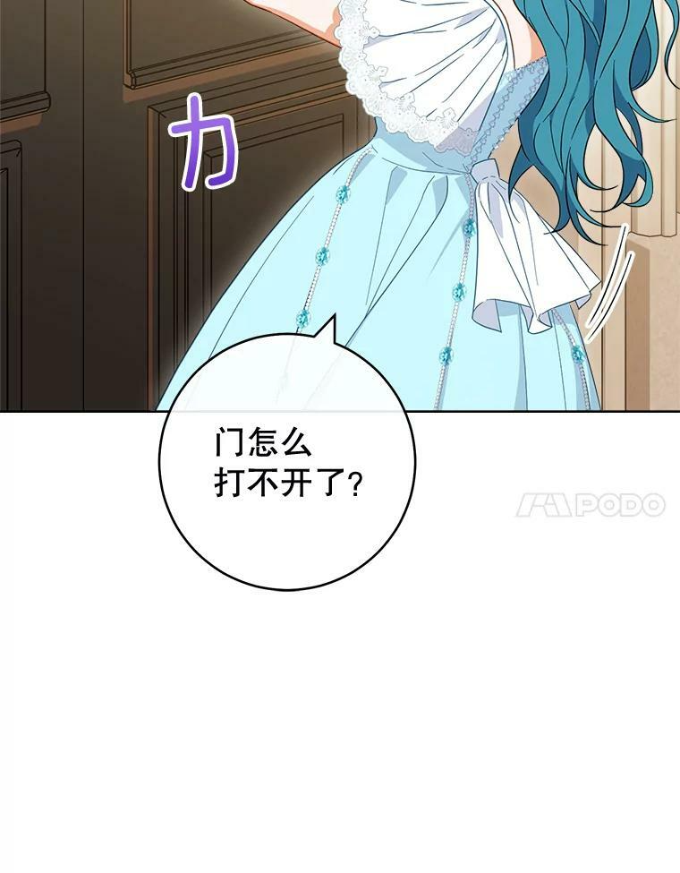 97.茅塞顿开 第38页