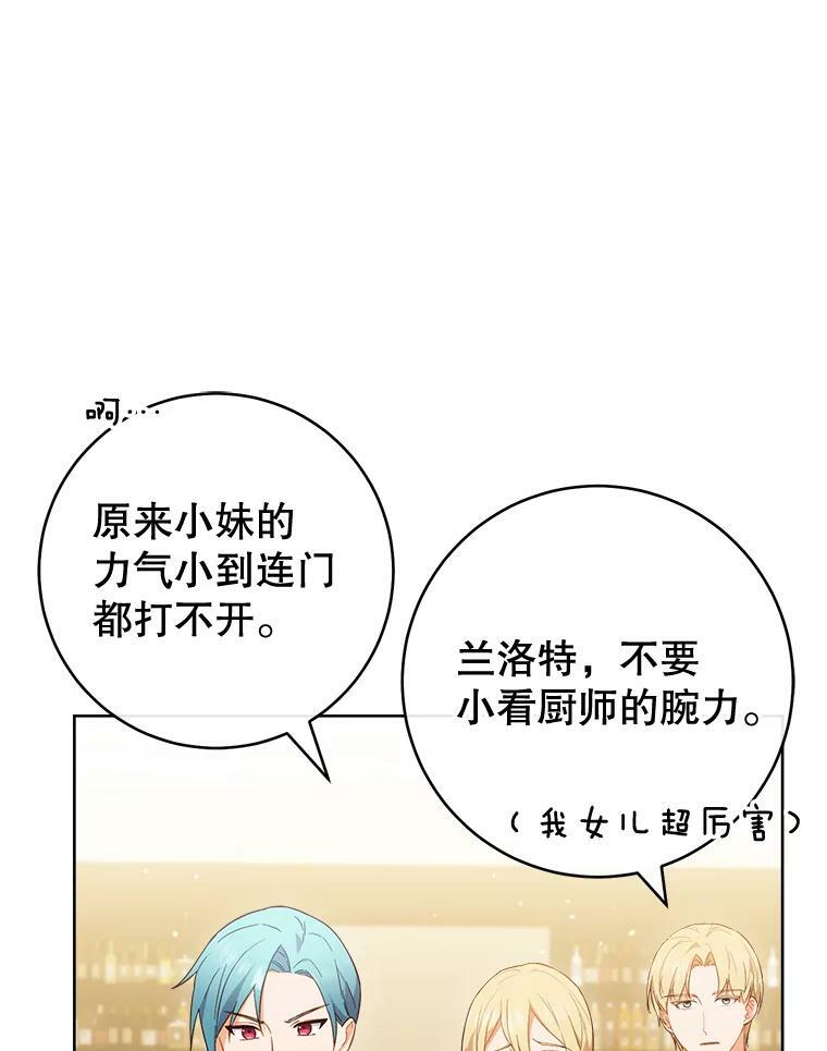 97.茅塞顿开 第39页