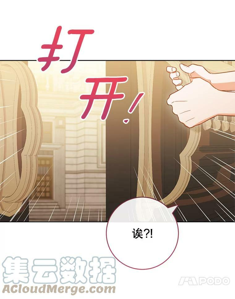 97.茅塞顿开 第41页