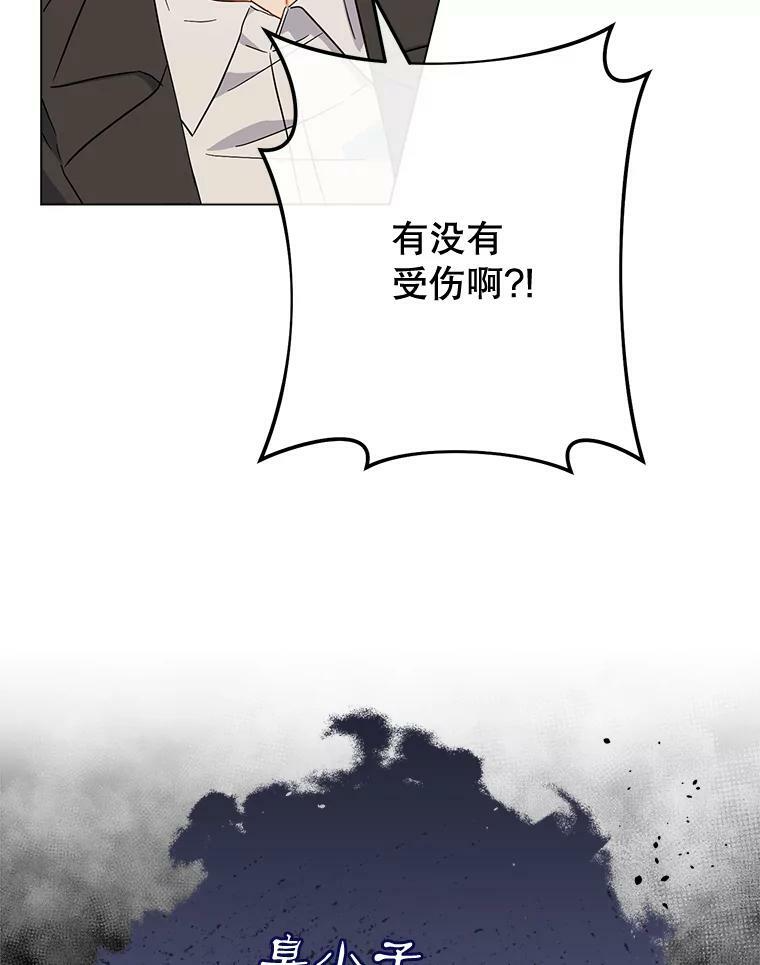 97.茅塞顿开 第47页
