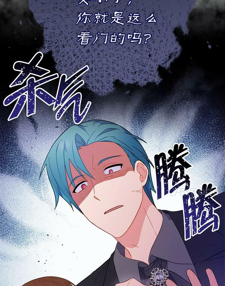 97.茅塞顿开 第48页