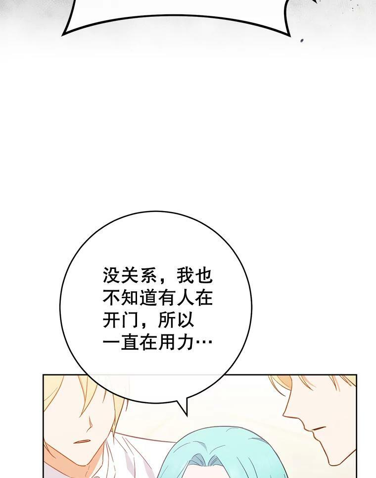 97.茅塞顿开 第50页