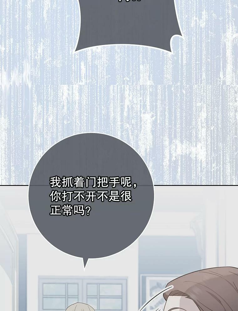 97.茅塞顿开 第56页