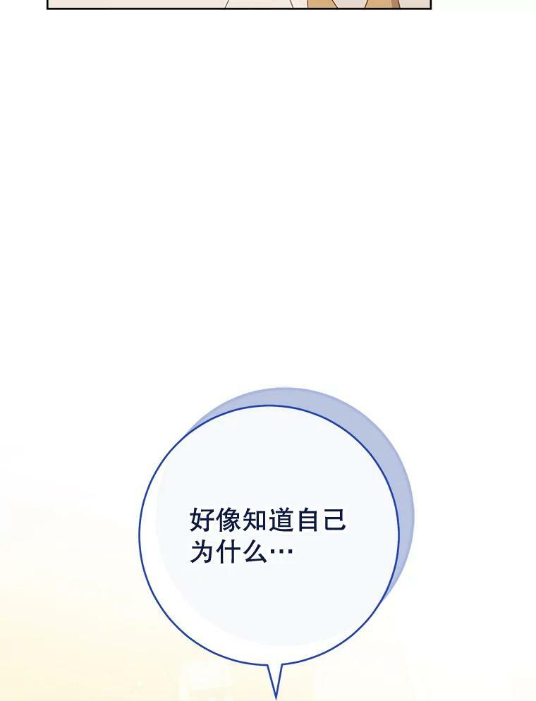 97.茅塞顿开 第62页