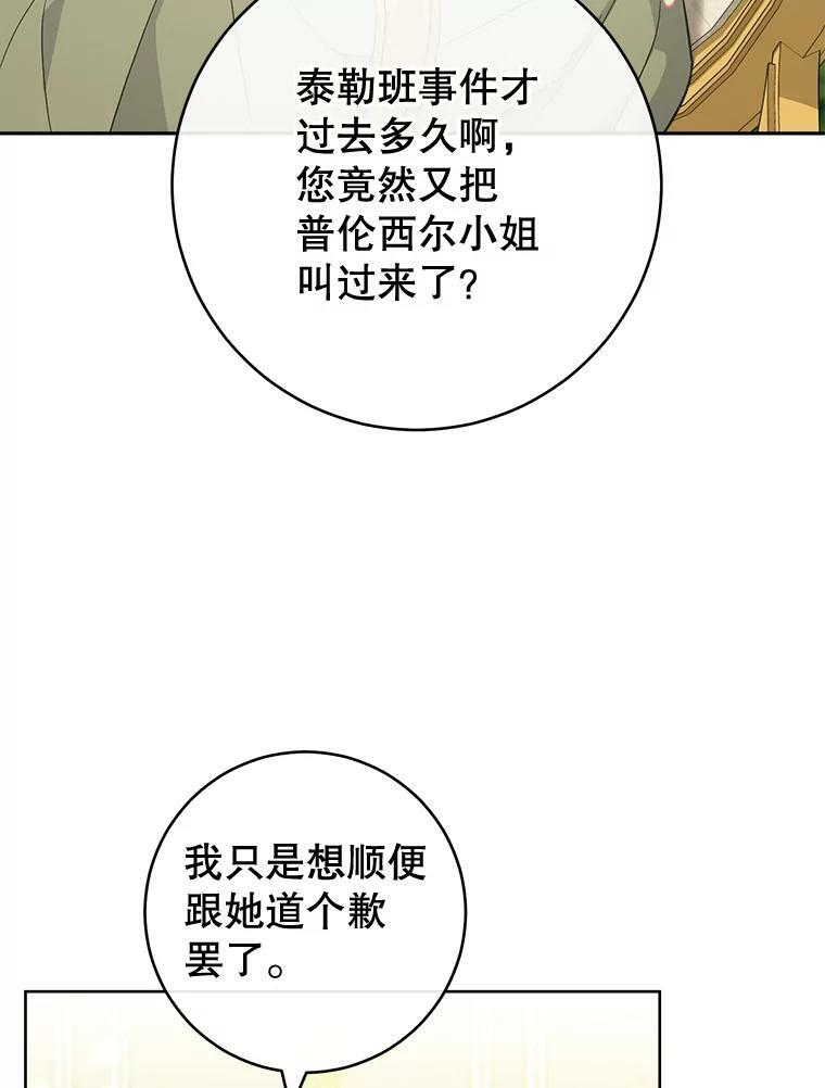 97.茅塞顿开 第67页