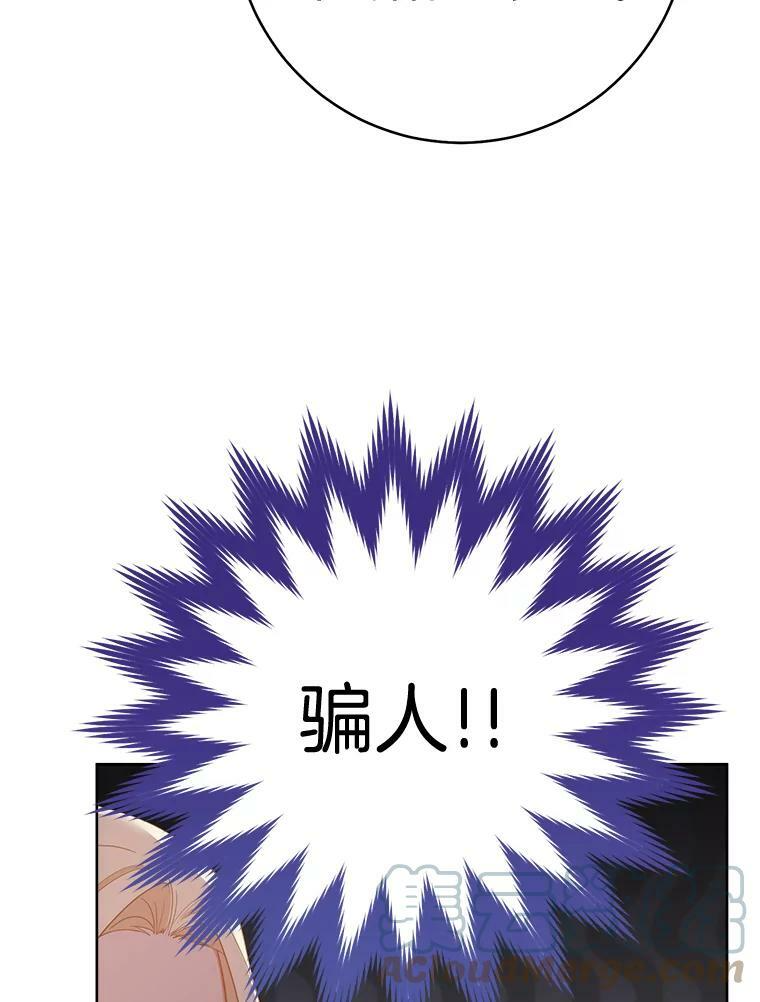 97.茅塞顿开 第69页