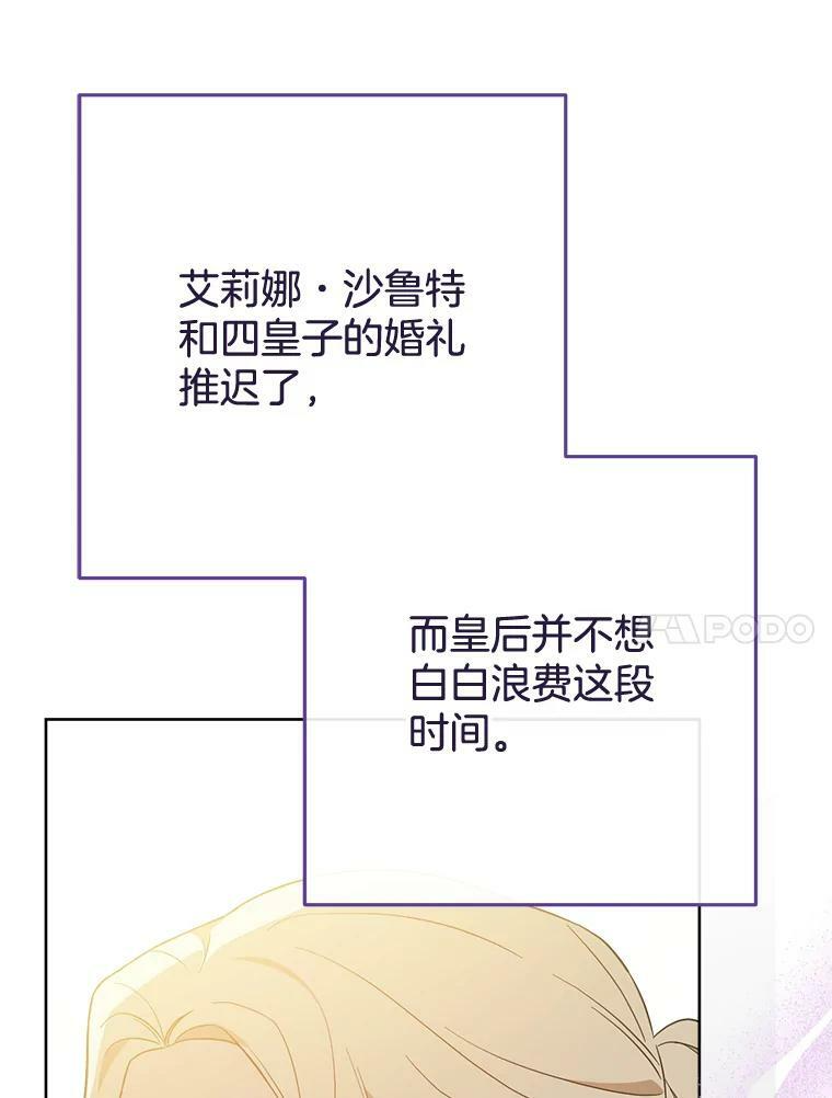 97.茅塞顿开 第71页