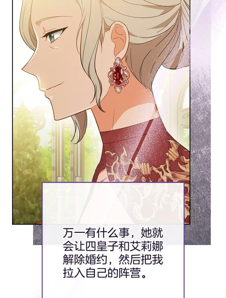 97.茅塞顿开 第72页
