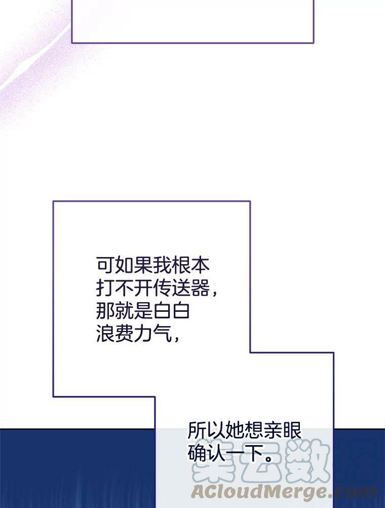 97.茅塞顿开 第73页