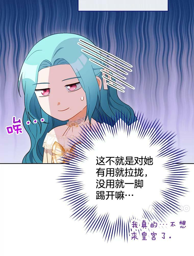 97.茅塞顿开 第74页
