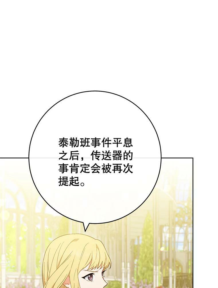 97.茅塞顿开 第75页