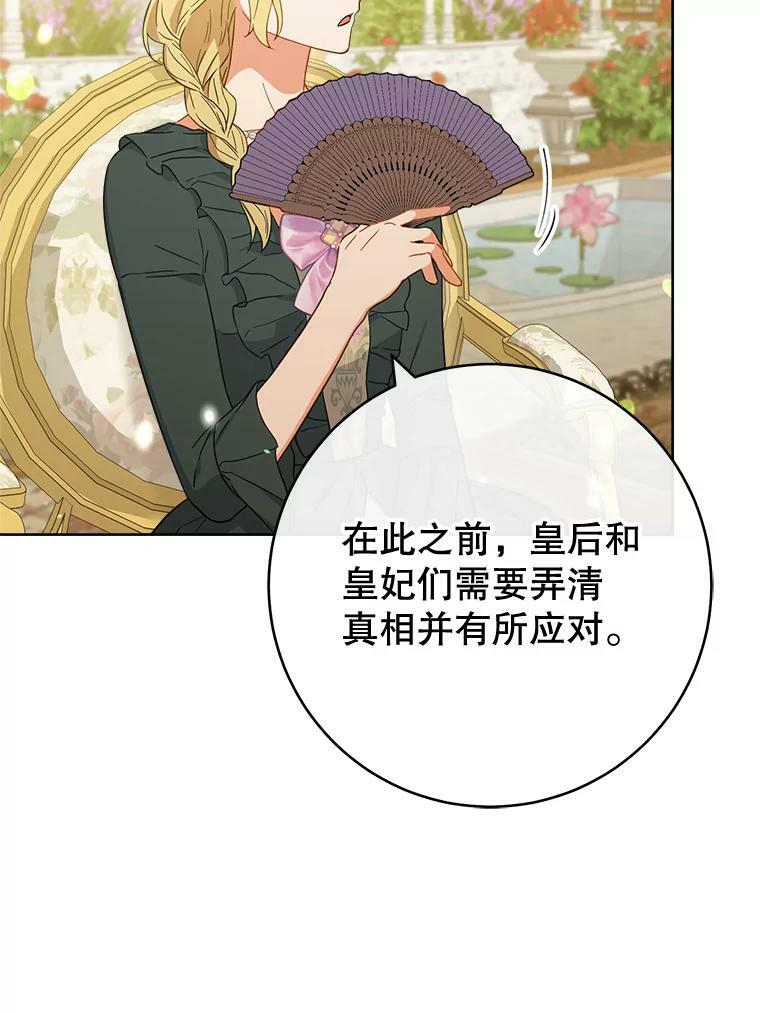 97.茅塞顿开 第76页