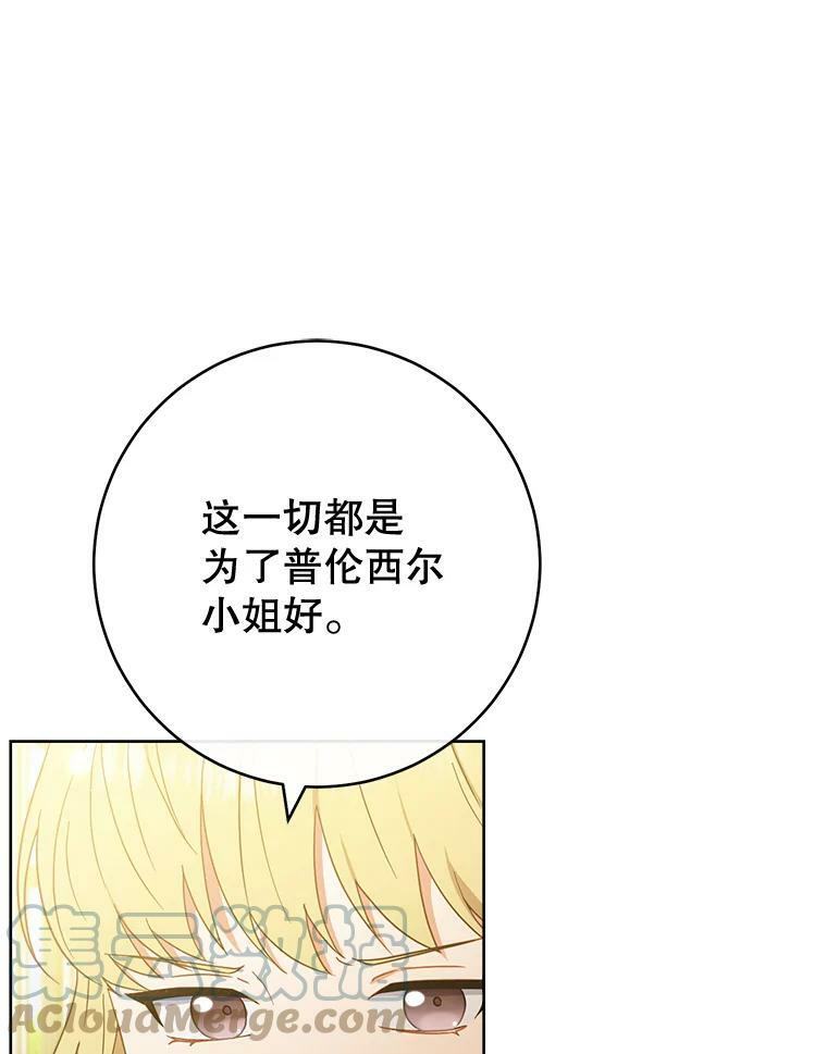 97.茅塞顿开 第77页