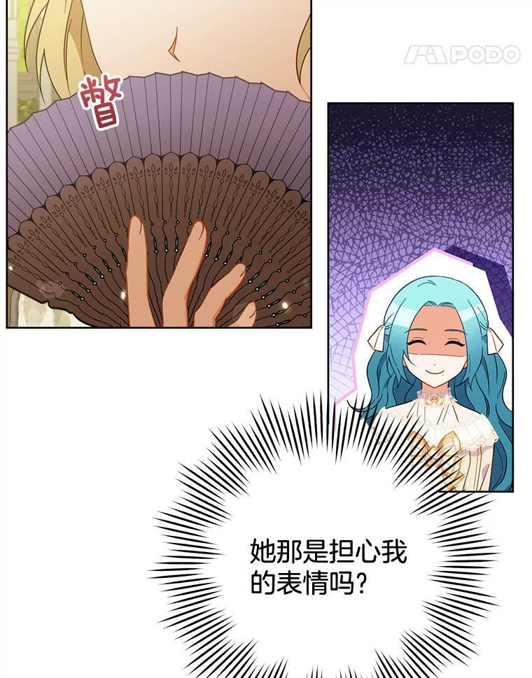 97.茅塞顿开 第78页