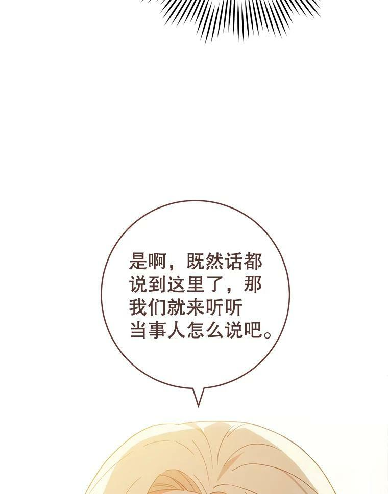97.茅塞顿开 第79页