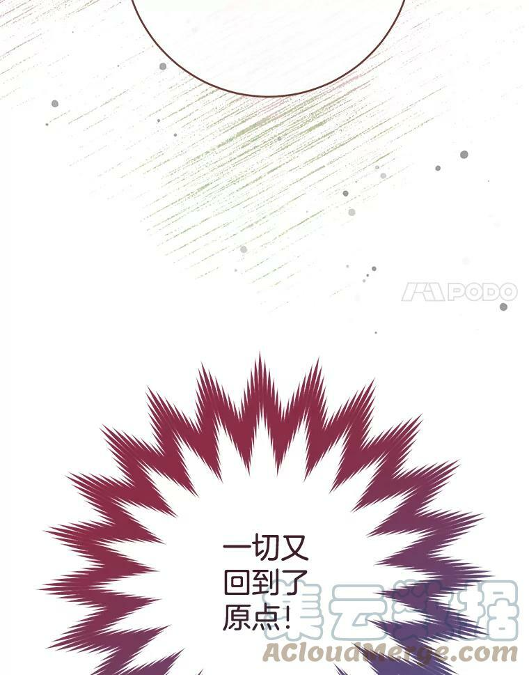 97.茅塞顿开 第81页