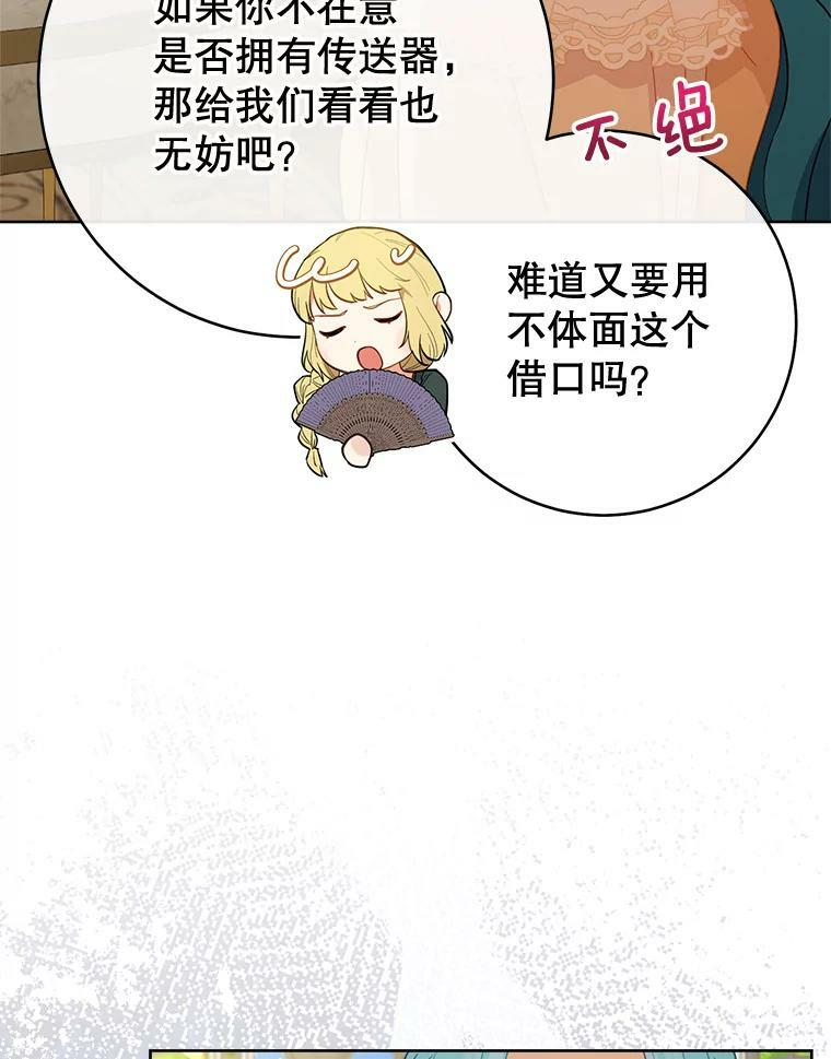 97.茅塞顿开 第83页