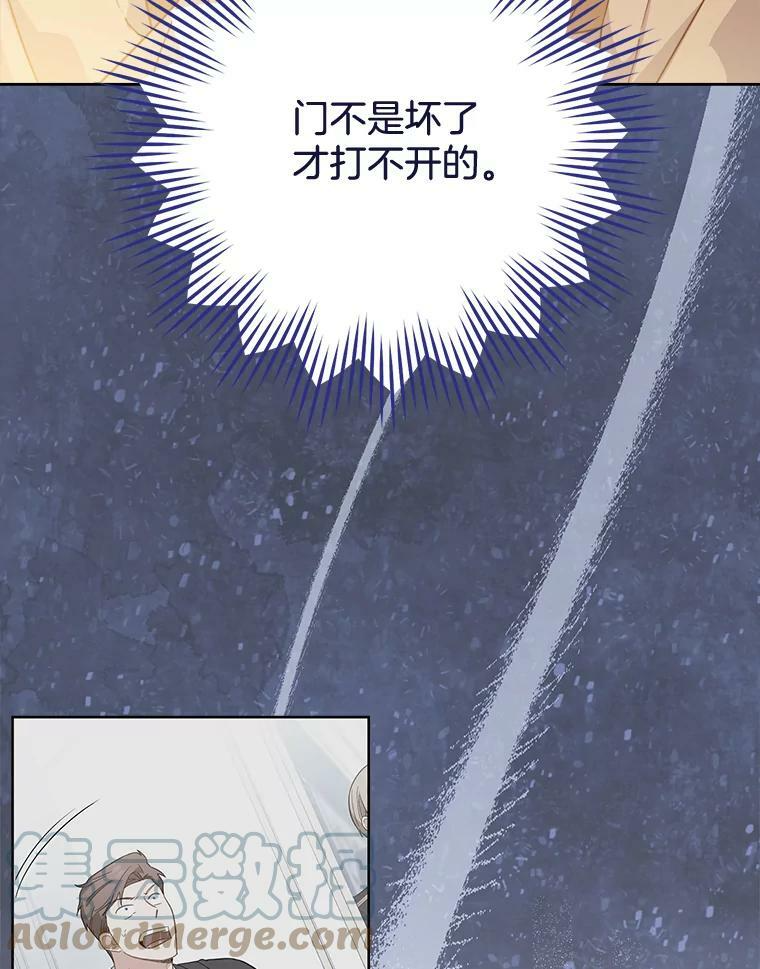 97.茅塞顿开 第85页