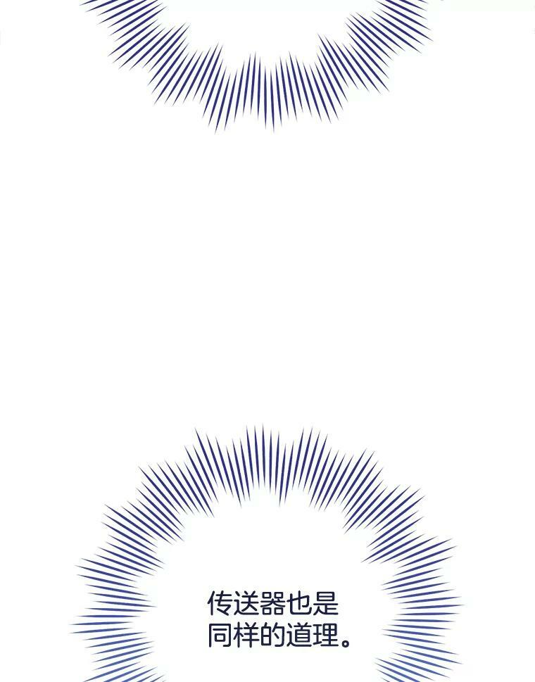 97.茅塞顿开 第87页