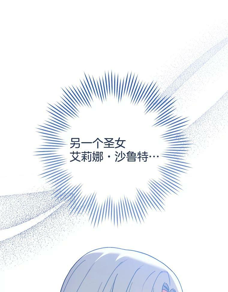 97.茅塞顿开 第90页